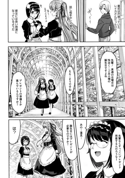 Reika wa Karei na Boku no Maid Ch. 1-7