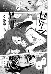 [Yuuki Ryo] Crimson Heart 1