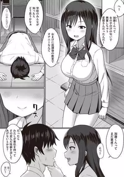 [Hiyori Hamster] Fukujuu no Noroi [Digital]