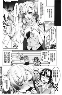 LOVE and DOUBLE PEACE | 性愛&DOUBLE PEACE