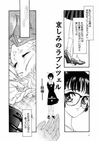 [Tajima Yasue] Dual Symphony