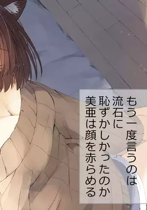 Ore no Kanojo ni wa Nekomimi ga Haeteiru