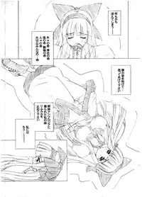 (chill-Out) in baku no miko. san (junbigou) #magazine extract#