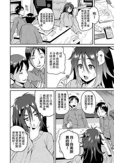 Invite! SEX-darake no Shima desu ga Nani ka? | 歡迎蒞臨！SEX無限制之島到底是怎樣？