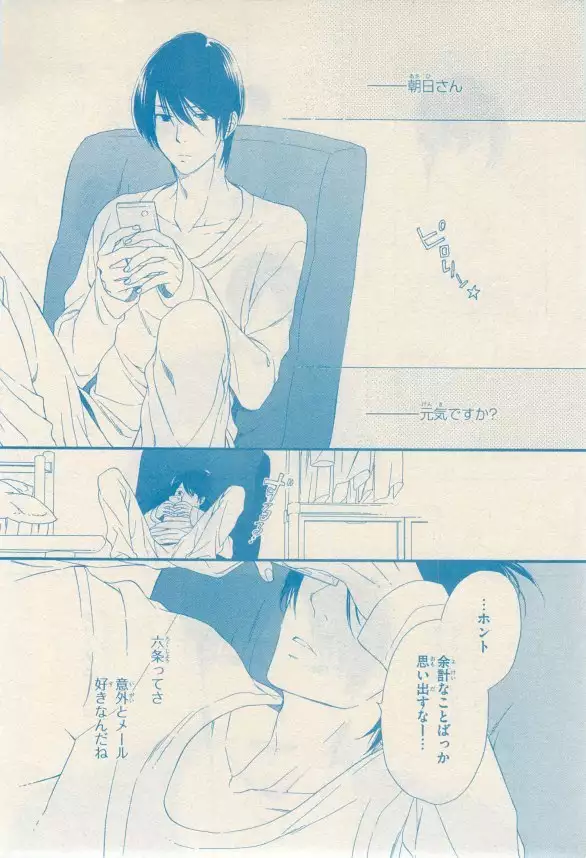 リンクス 2014-11