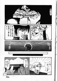 (C42) [Denenchoufu Kaihatsu Jigyoudan (Masuda Takahiro, A-6 Suke)] Forceila GM (Record of Lodoss War)