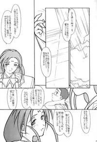 (CR23)[bolze (rit)] Ima ga Shun! 2 (Tenchi Muyou)