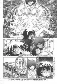 [Haruki GeNia] Ookina Kuri No Kinoshitasan