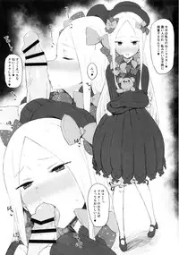 (C93) [Gomuhachi (Gomu)] Okiniiri no Servant to Ichaicha Suru dake no Hon (Fate/Grand Order)