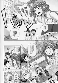 (C86) [Inu to Kotatsu (Nanase Mizuho)] Teitoku no Oyome-san (Kantai Collection -KanColle-) [Chinese] [脸肿汉化组]