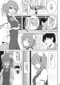 (Reitaisai 9) [P-kan (P no Ji)] Manadeshi Ikusei Keikaku (Touhou Project)