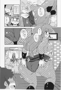 (C83) [Watosato (Sugiura Sen)] Yae-chan Kenbunroku!! (Ganbare Goemon)