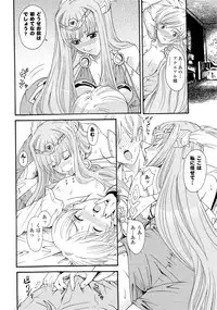 [Anthology] Seirei Kishi Aquael Anthology Comics