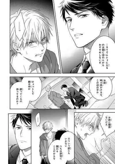 Calling Darling, Las Vegas