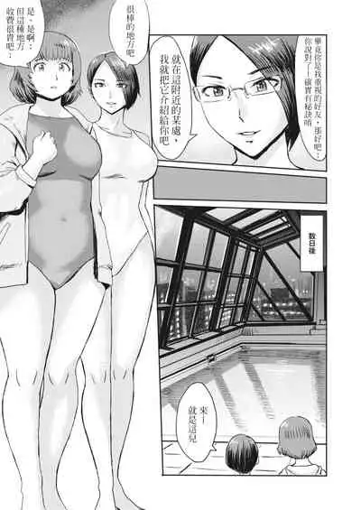 Hitozuma Club Izanai