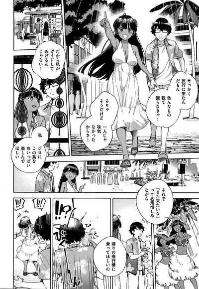 [Herio] YaMiTsuKi Pheromone