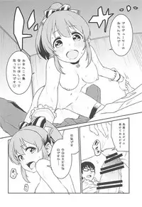 (C94) [Soukai Fusso (Humiu)] Yukko to Summer Night Carnival (THE IDOLM@STER CINDERELLA GIRLS)