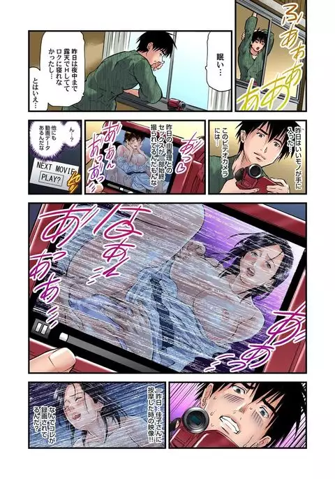 Yokkyuu Fuman no Hitozuma wa Onsen Ryokan de Hageshiku Modaeru 01-10