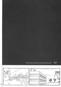 [Cyclone (Reizei, Izumi)] K8 (Sekirei)