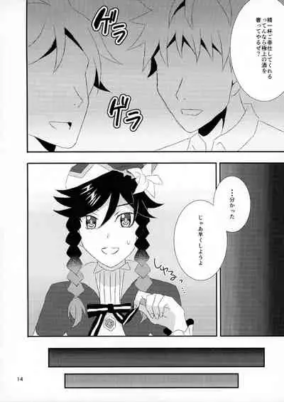 Gokuhi Ninmutaru Hotaru Ecchi to Wenty no Sakaba Jijou