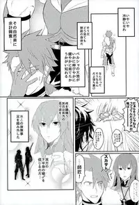 (HaruCC21) [Anagura MiX! (Maruo, Aoda)] Eiyuu ni Soudan da! (Fate/Grand Order)