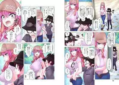 Kakushite! Makina San!! 1-3