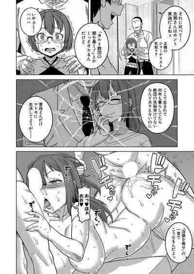 COMIC MILF 2023-06 Vol. 72