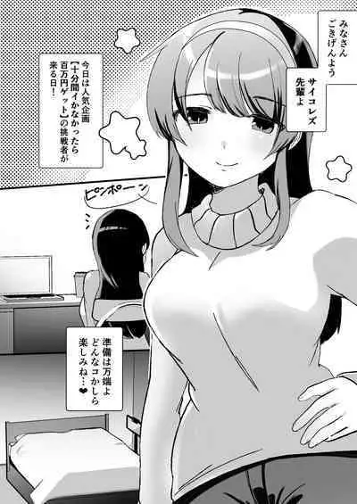 Psycho Les Senpai VS OtaCir no Yuri Hime