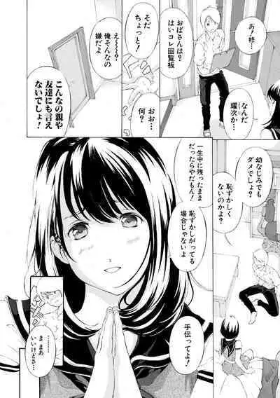 Chitsujo to Konton - Titujo & Chaos