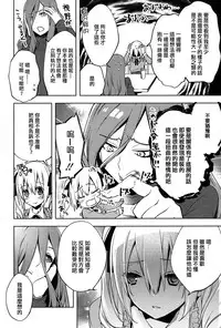 [Suemitsu Dicca] Magical Insence Vol. 03 (Koushoku Shounen Vol. 06) [Chinese] [極東靈魂編輯部漢化]