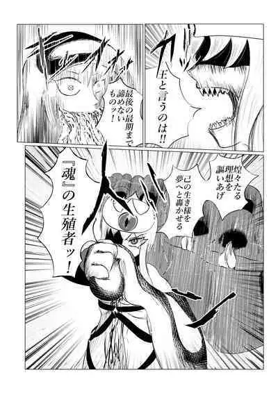 Song of Hastur Songu Obu Hasutaa