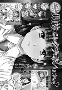 COMIC Masyo 2017-07 [Digital]