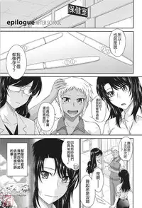 [Tsukino Jyogi] After School [Chinese] [悠月工房汉化]