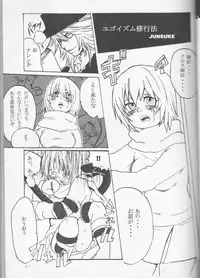 [Usotsuki HONEY (Yuikawa yuina, kagari tōya, Mio)] Dan fuku o nugasanaide (d.gray-man)incomplete