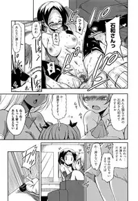 [Narusawa Kei] Koe.Mane