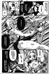 [bowalia] Saishokukenbi [Chinese]