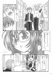 (CR31) [NNZ DAN (Great Majin)] Sanbiki ga Kan ru!! (Onegai Teacher)