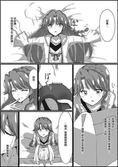 [Kusunoki Chizuru] Kankin Ryona: Kaido Minami (GO! Princess Precure)(ancient个人机翻汉化)