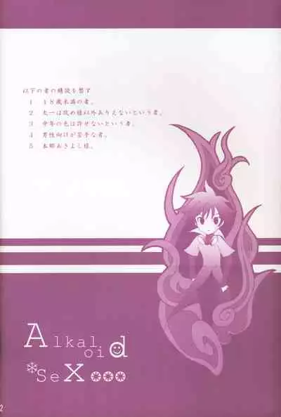 Alkaloid sex