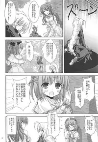 (Jabjab Maidoari! 5) [Dream Project (Yumeno Shiya)] Tokushu Ninmu wa Kiken ga Ippai (Flower Knight Girl)