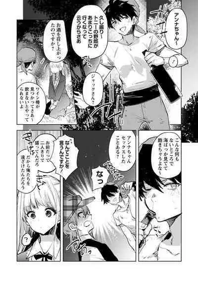 [Iwakutuki] Corpse Island (COMIC Necrosis Vol. 15)