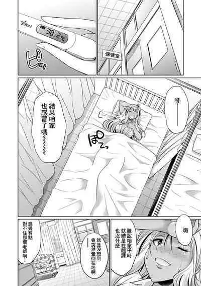 Futanari Gal VS Bitch Shimai Ch. 1-2