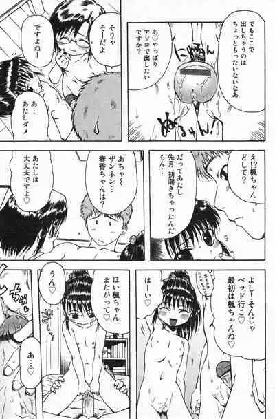 COMIC Minimon Vol. 19