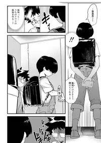 Koushoku Shounen Vol. 11 [Digital]