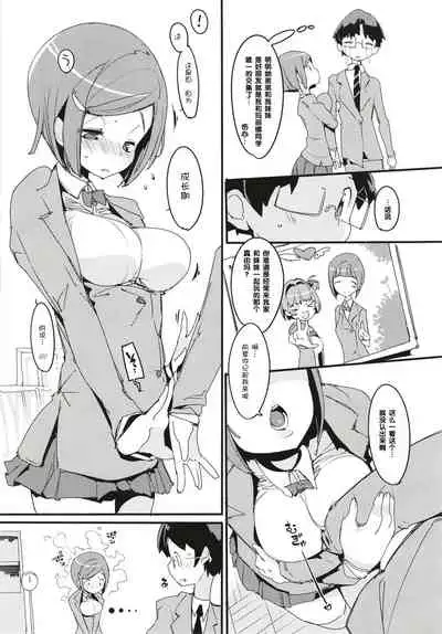 (C93) [Potato Salad (Kurisu)] Popuni Kei Joshi Panic! 6 [Chinese] [神官汉化组]