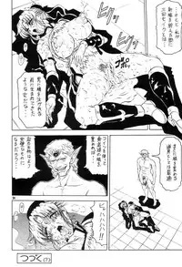 (C63) [J's Style (Jamming)] Zoukan Maamu Soukan 1-gou (Dragon Quest: Dai no Daibouken)