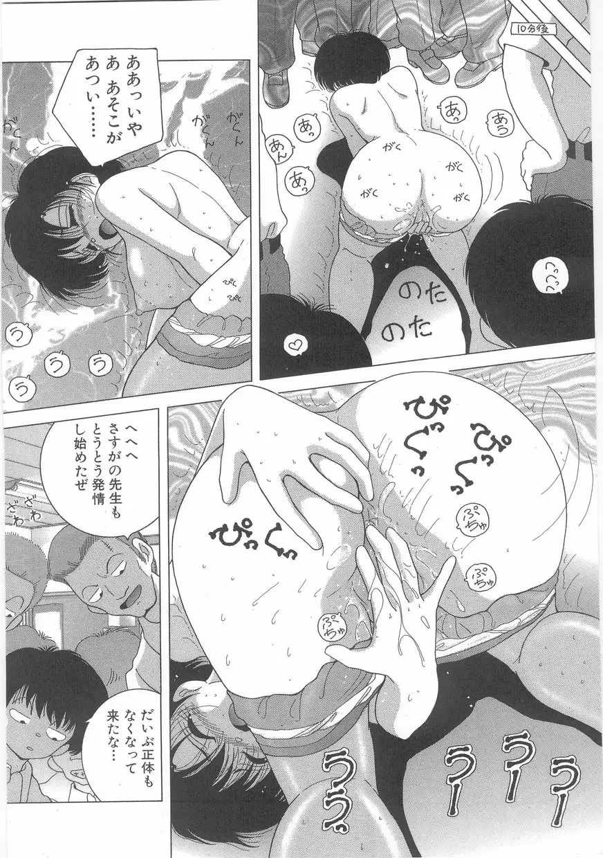 Nyokyoushi Naraku no Kyoudan 1 - The Female Teacher on Platform of The Abyss.