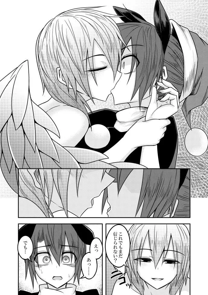 Yume no Torikago -REVERSE-