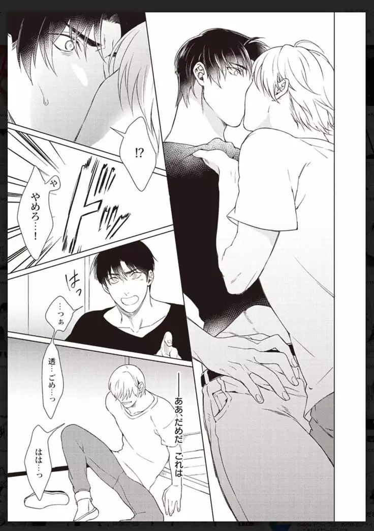 _タチネコ争奪BL