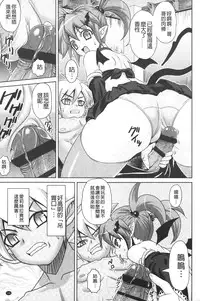 [Gattsun] Zecchou full throttle! | 絶頂油門到底催落去! [Chinese]